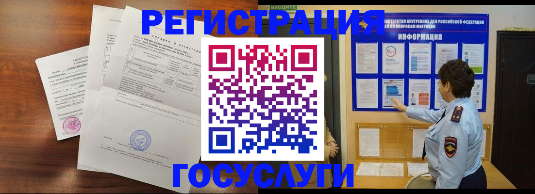 прописка регистрация в Сосновке