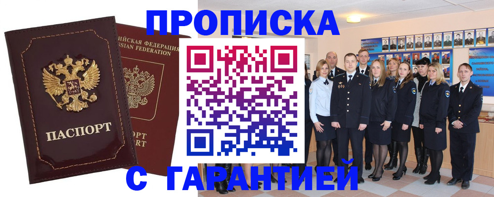 временная регистрация для всех в Сосновке