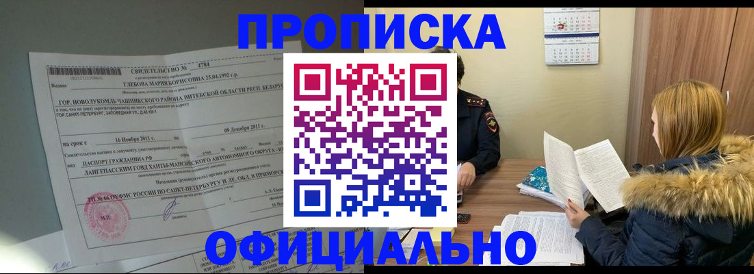 регистрация для школы в Сосновке