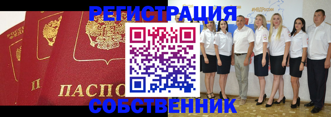временная регистрация недорого в Сосновке
