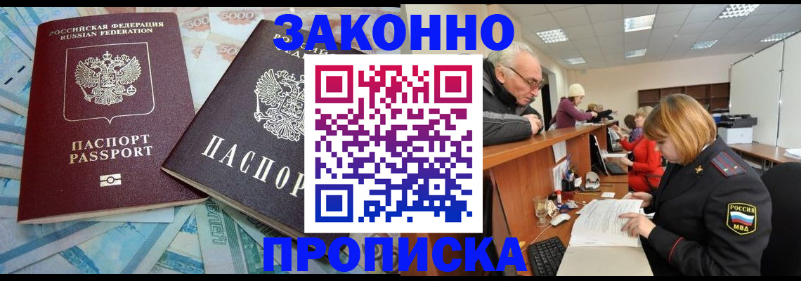 прописка от собственника в Сосновке