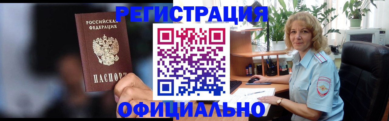временная прописка в Сосновке