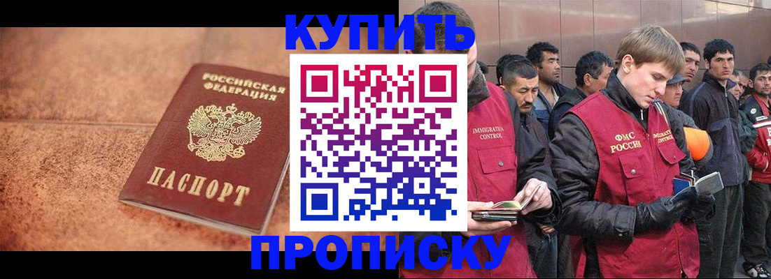 где прописаться в Сосновке