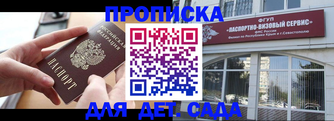временная регистрация собственник в Сосновке
